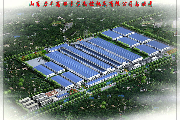 山東力豐高端重型數控機床有限公司